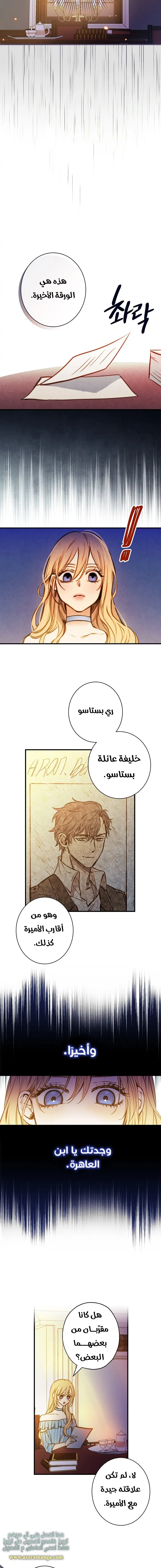 Read Shadow Queen AR Manga Online
