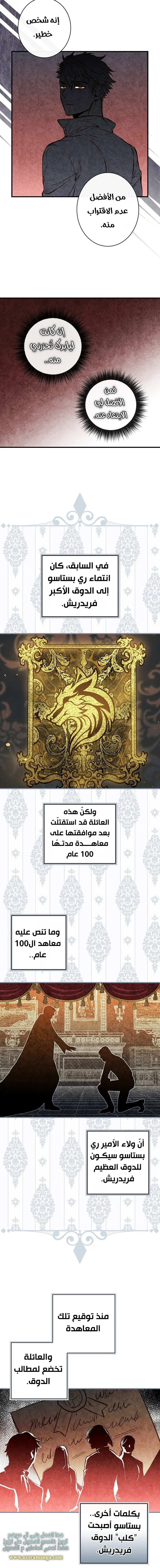 Read Shadow Queen AR Manga Online
