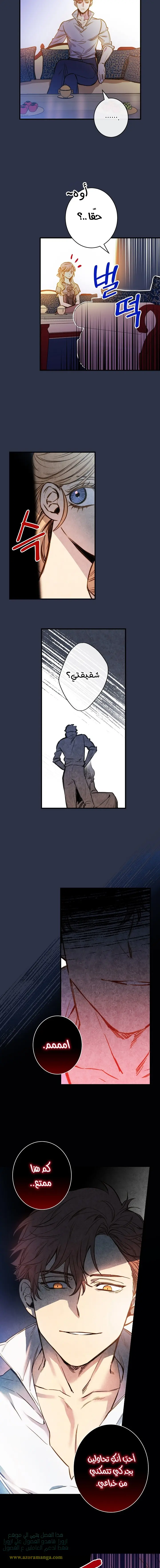 Read Shadow Queen AR Manga Online