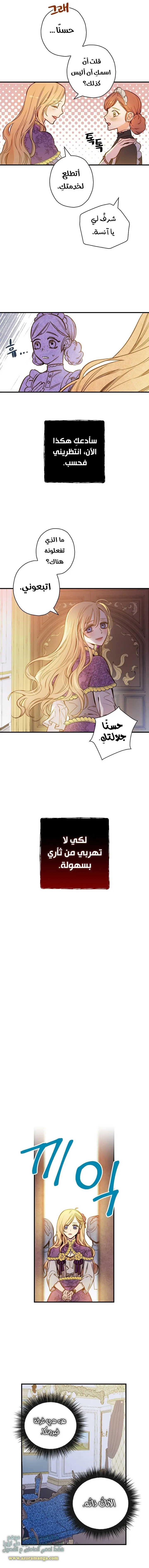 Read Shadow Queen AR Manga Online