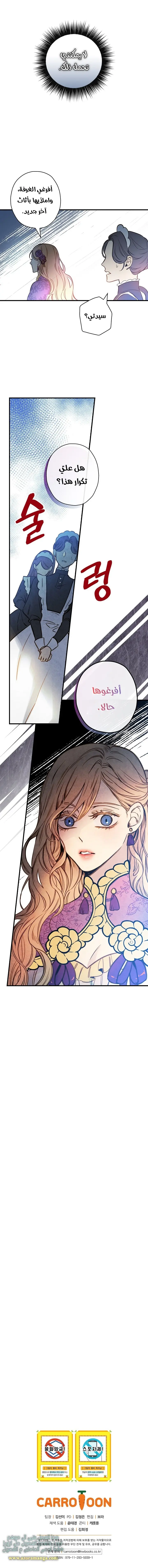 Read Shadow Queen AR Manga Online