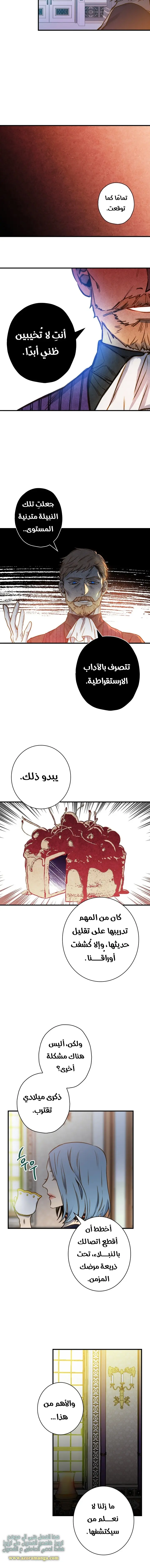 Read Shadow Queen AR Manga Online