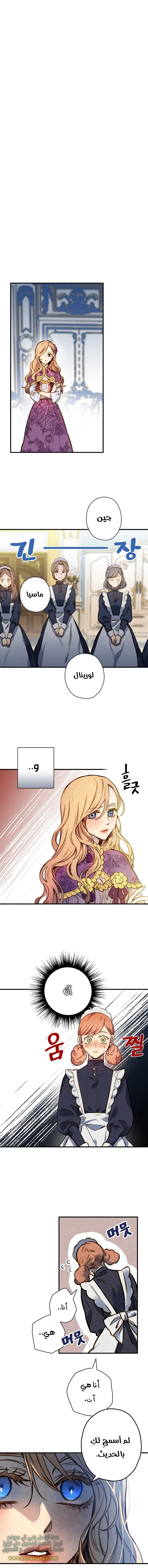 Read Shadow Queen AR Manga Online