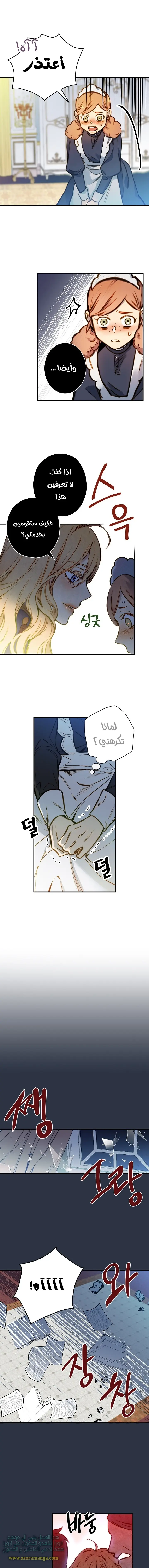 Read Shadow Queen AR Manga Online