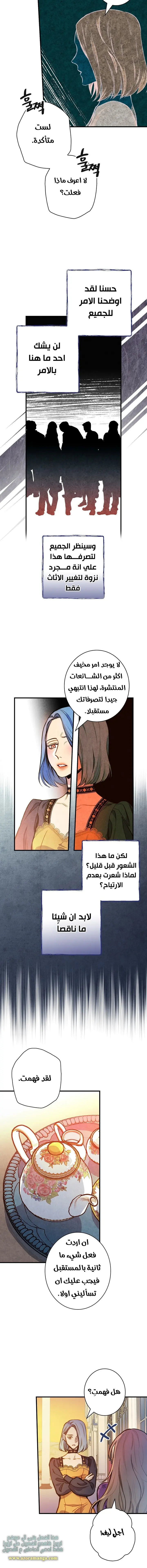 Read Shadow Queen AR Manga Online