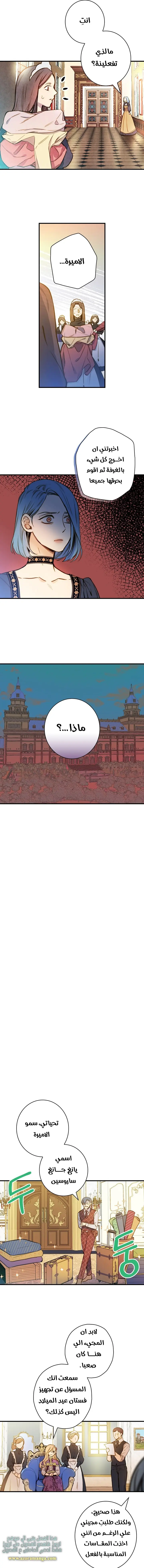 Read Shadow Queen AR Manga Online