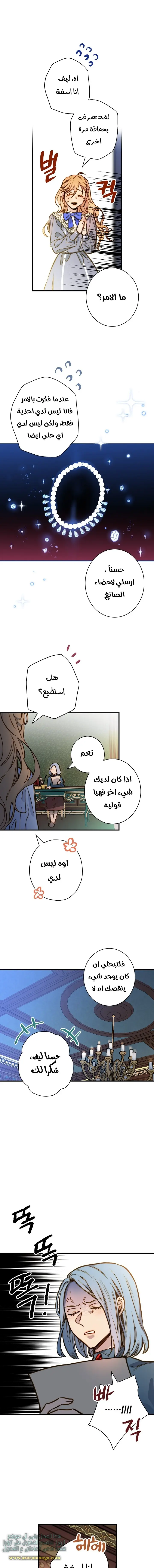 Read Shadow Queen AR Manga Online