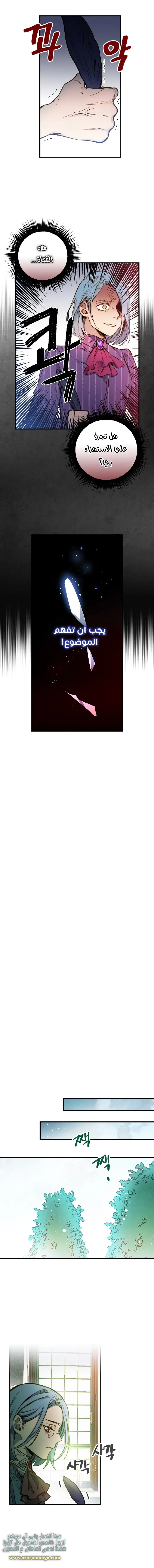 Read Shadow Queen AR Manga Online