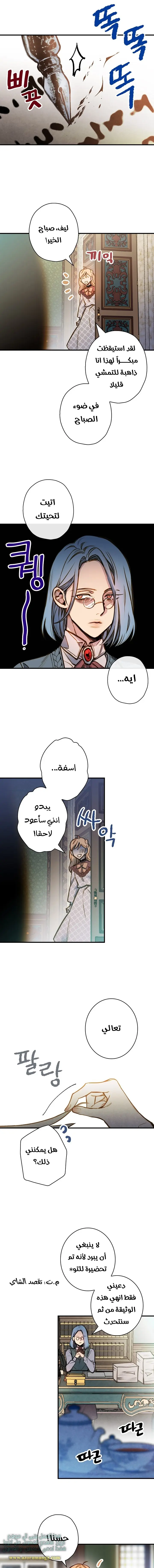 Read Shadow Queen AR Manga Online