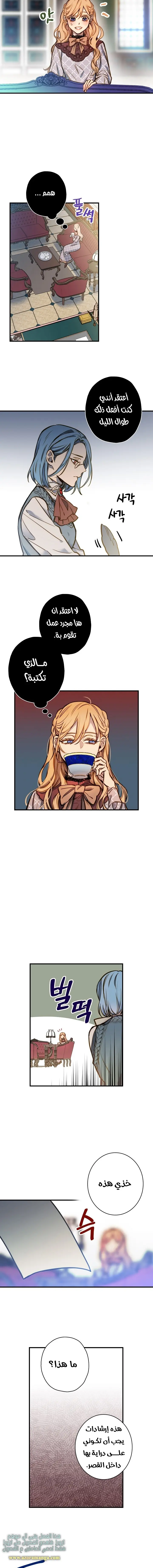 Read Shadow Queen AR Manga Online