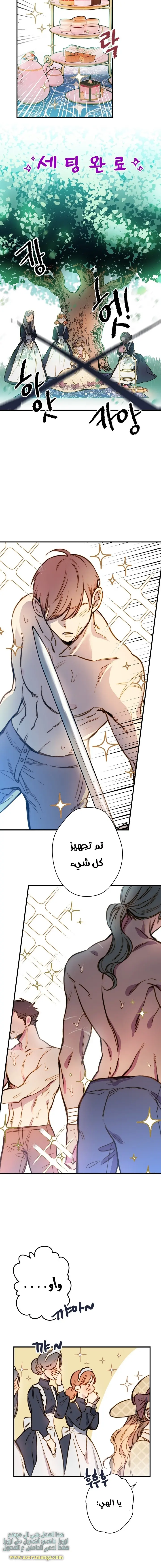 Read Shadow Queen AR Manga Online