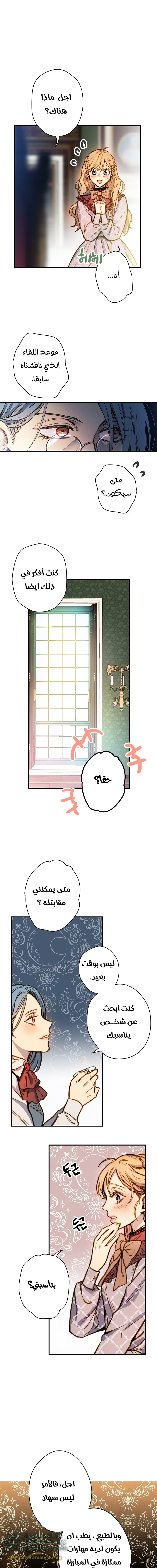 Read Shadow Queen AR Manga Online