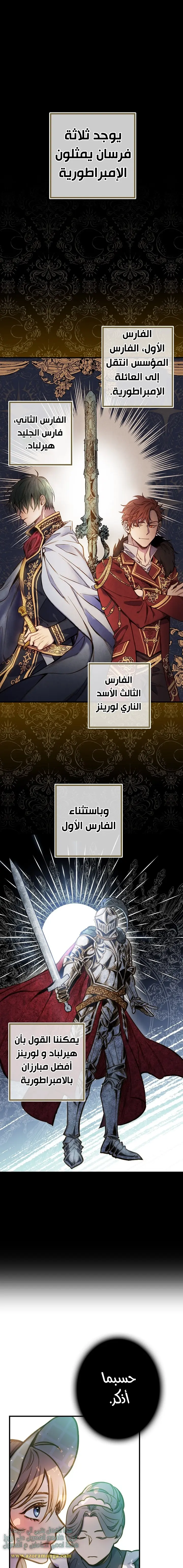 Read Shadow Queen AR Manga Online