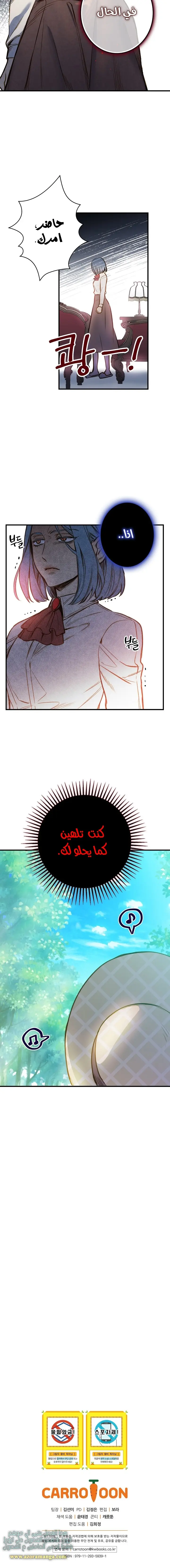 Read Shadow Queen AR Manga Online