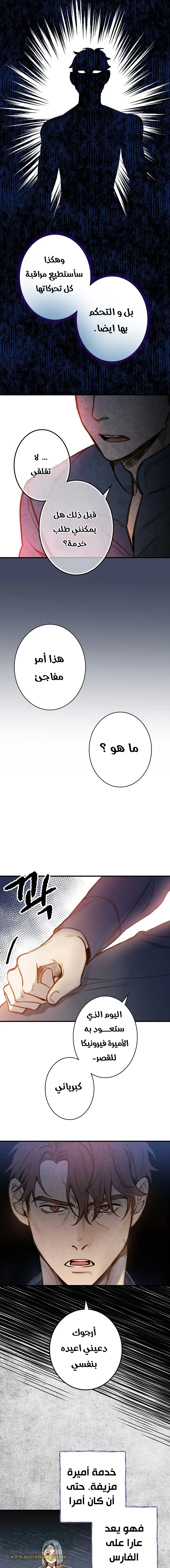 Read Shadow Queen AR Manga Online