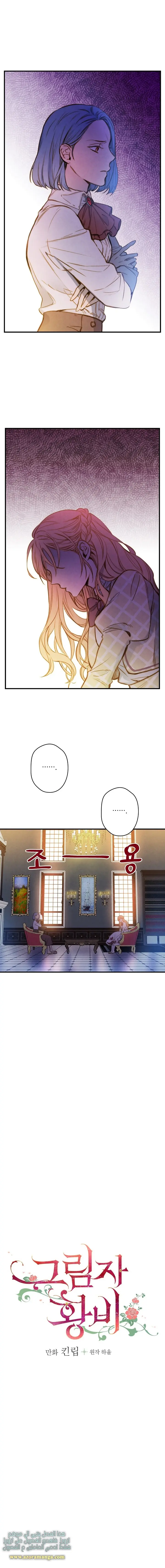 Read Shadow Queen AR Manga Online