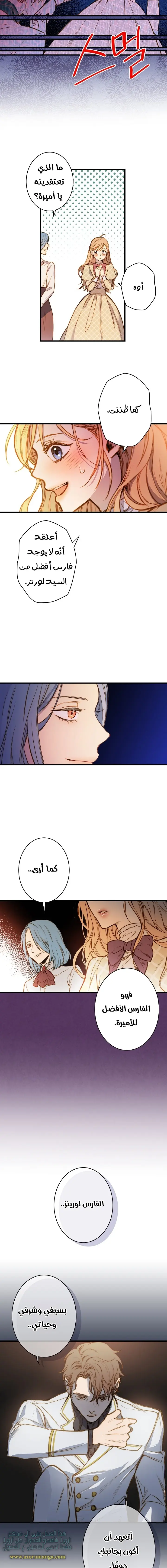 Read Shadow Queen AR Manga Online