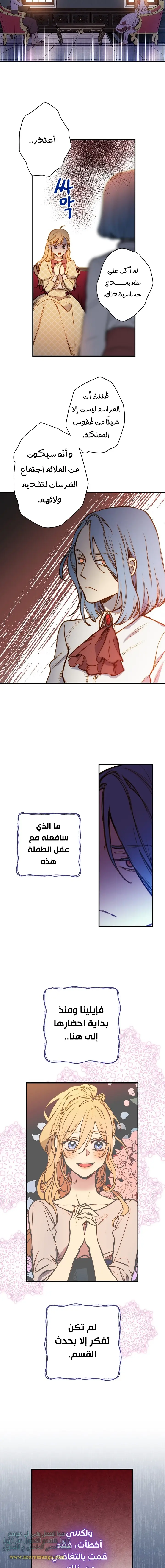 Read Shadow Queen AR Manga Online