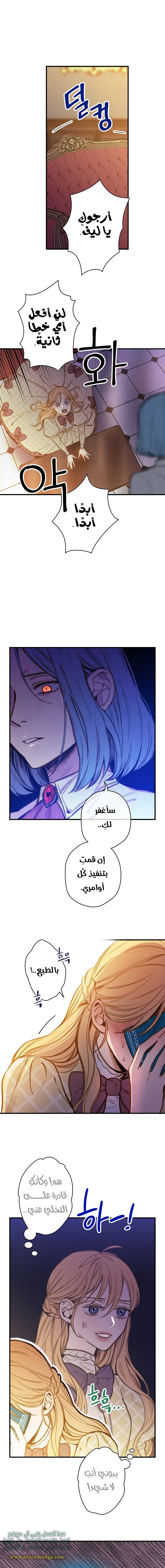 Read Shadow Queen AR Manga Online