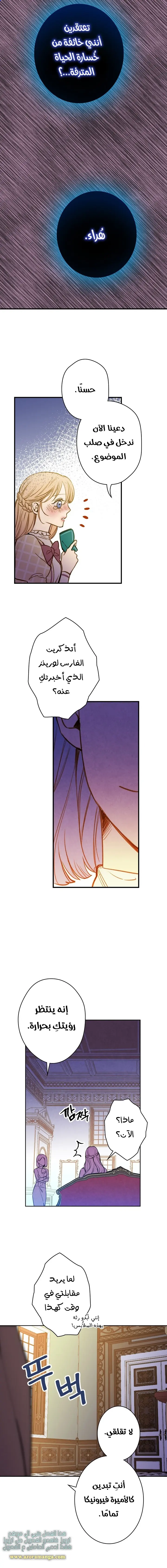 Read Shadow Queen AR Manga Online