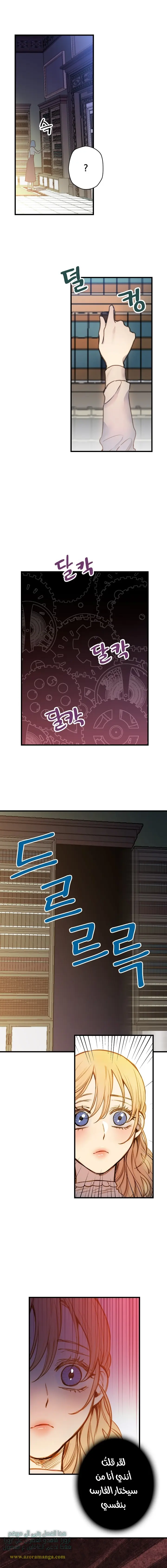 Read Shadow Queen AR Manga Online