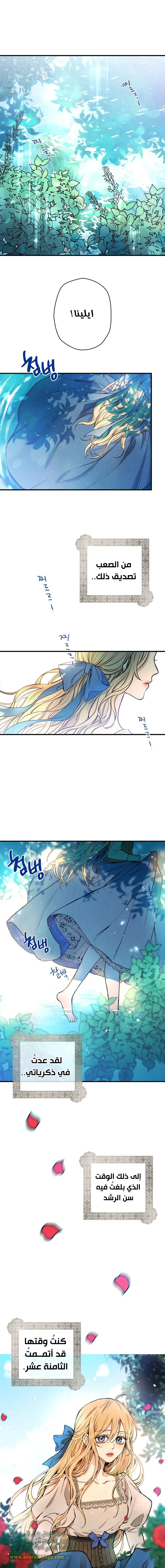 Read Shadow Queen AR Manga Online