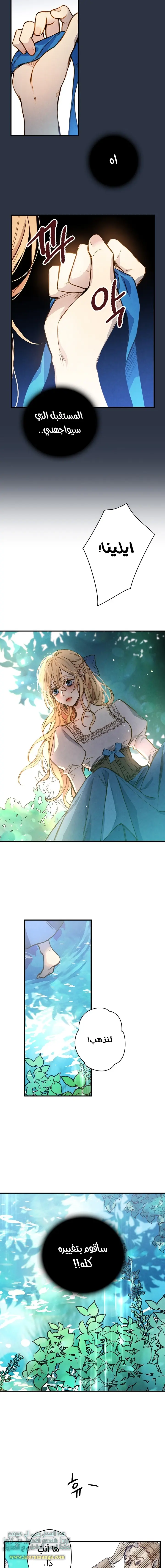 Read Shadow Queen AR Manga Online