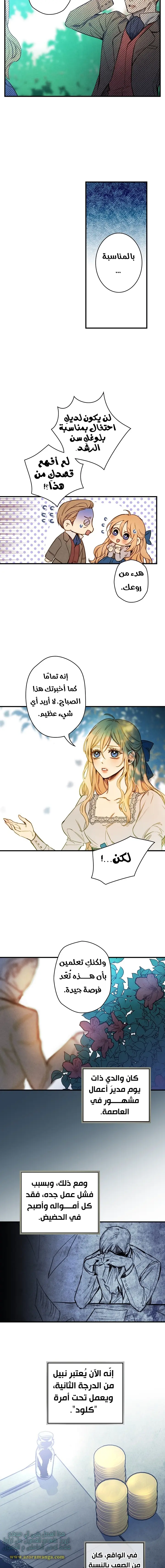 Read Shadow Queen AR Manga Online