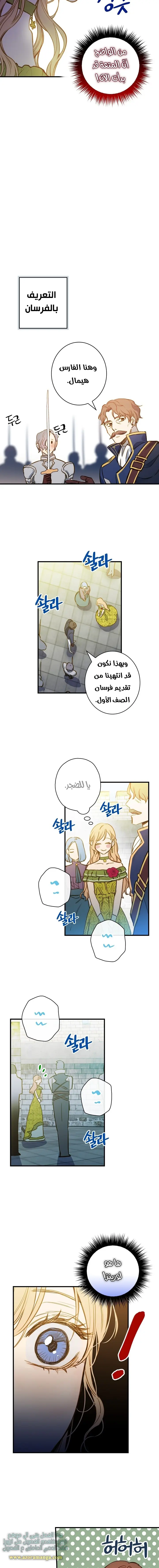 Read Shadow Queen AR Manga Online