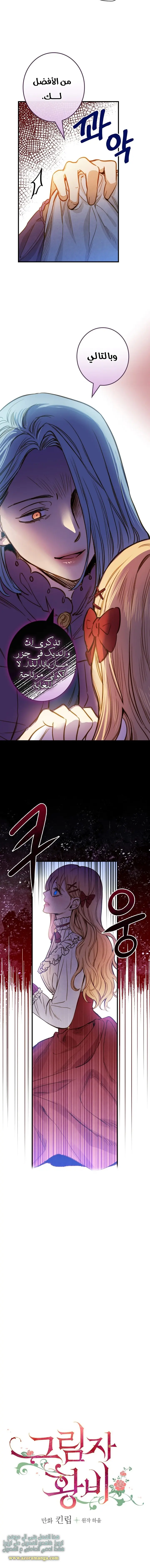 Read Shadow Queen AR Manga Online