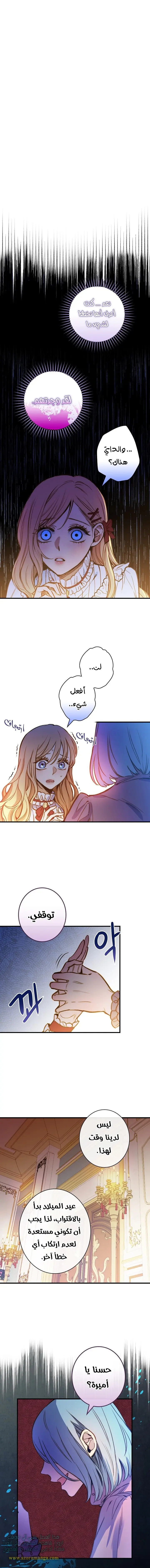 Read Shadow Queen AR Manga Online
