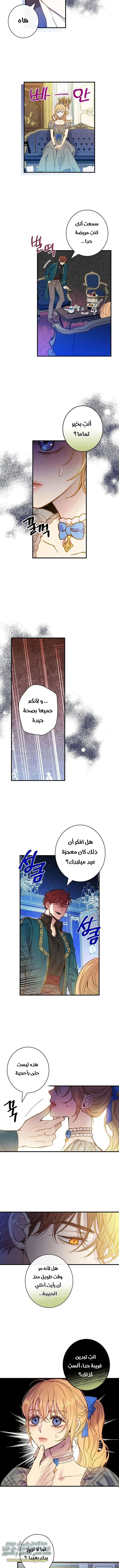 Read Shadow Queen AR Manga Online