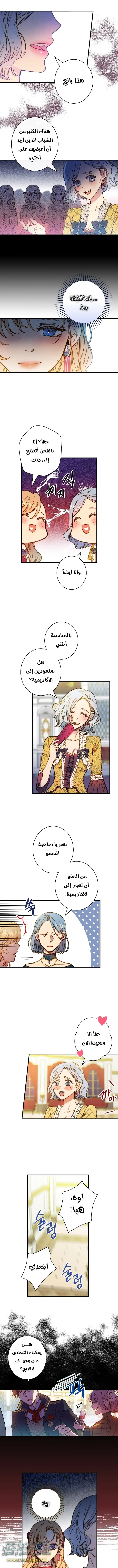 Read Shadow Queen AR Manga Online