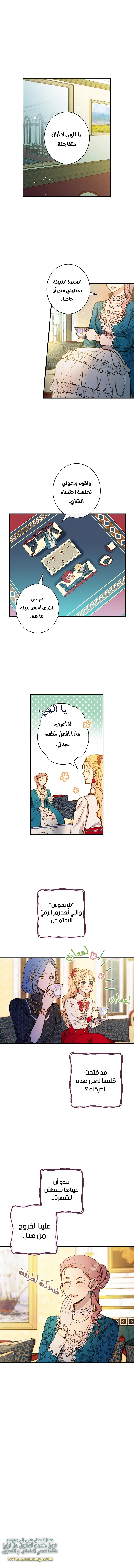 Read Shadow Queen AR Manga Online