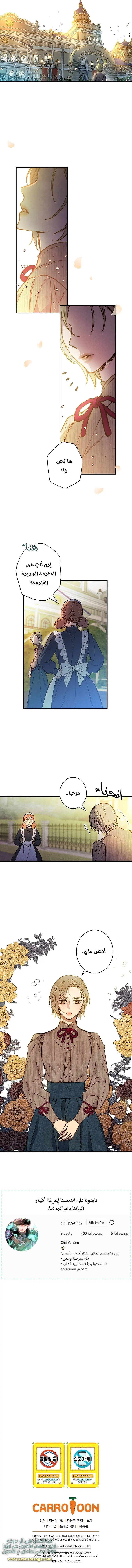 Read Shadow Queen AR Manga Online
