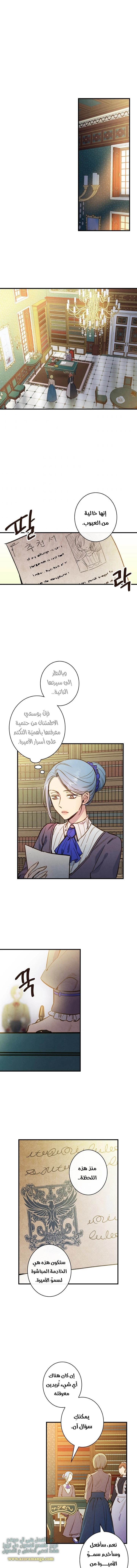 Read Shadow Queen AR Manga Online