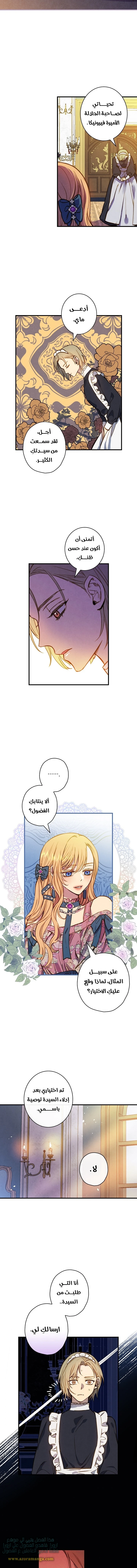 Read Shadow Queen AR Manga Online