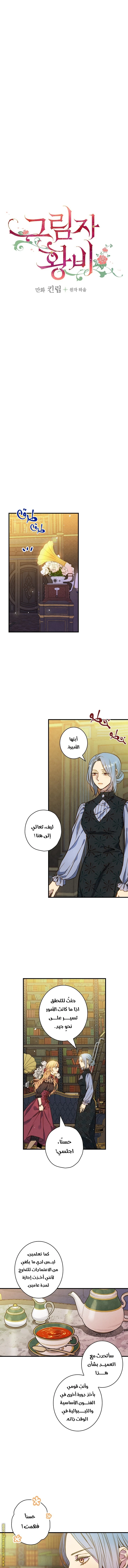 Read Shadow Queen AR Manga Online