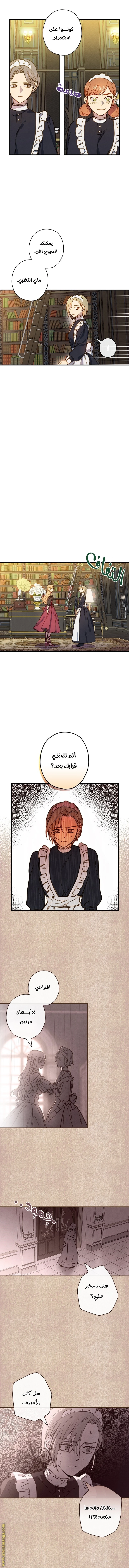 Read Shadow Queen AR Manga Online