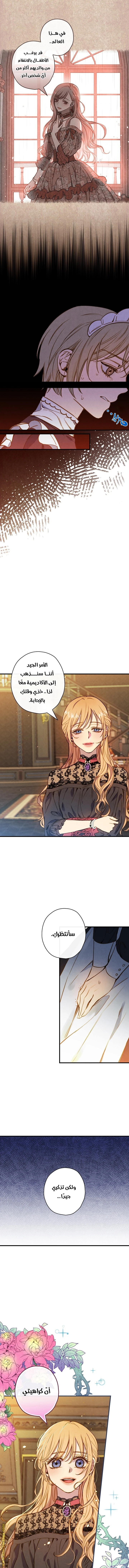 Read Shadow Queen AR Manga Online