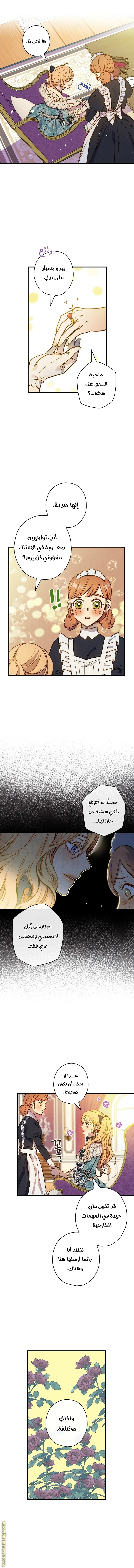 Read Shadow Queen AR Manga Online
