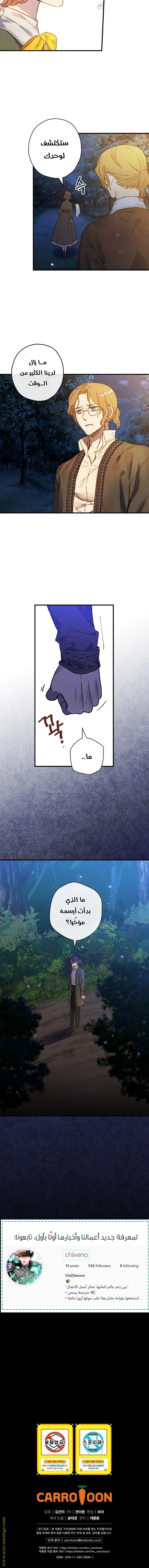 Read Shadow Queen AR Manga Online