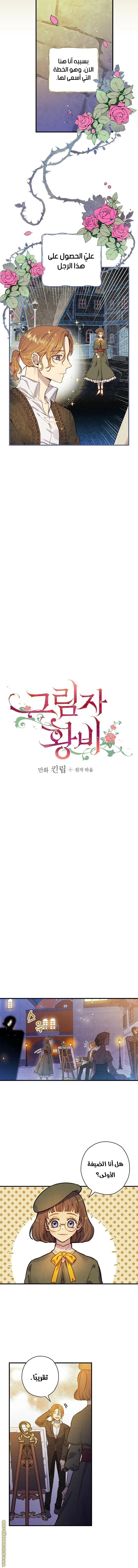 Read Shadow Queen AR Manga Online
