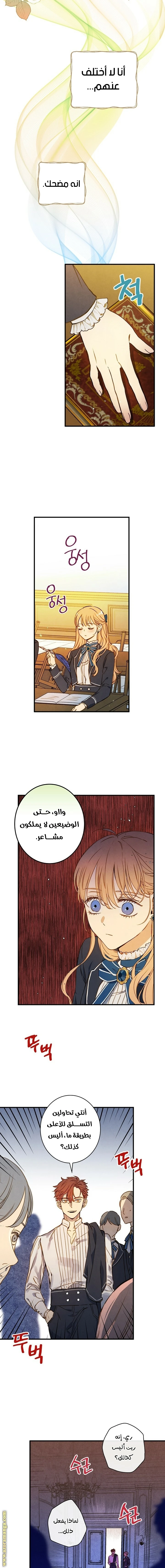 Read Shadow Queen AR Manga Online