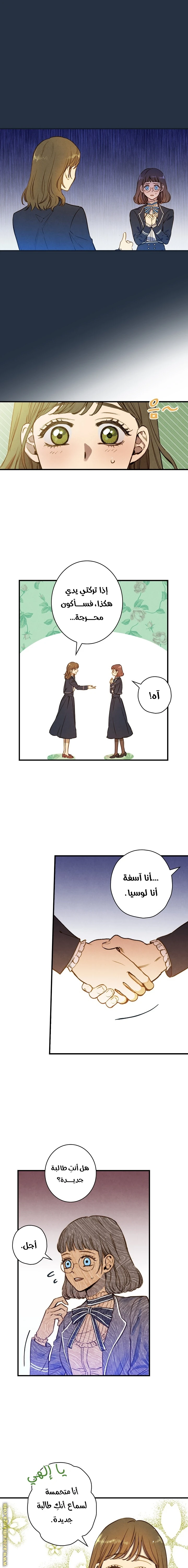 Read Shadow Queen AR Manga Online