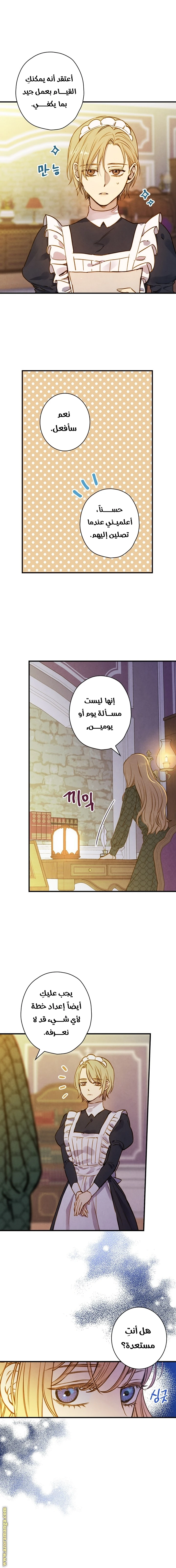 Read Shadow Queen AR Manga Online