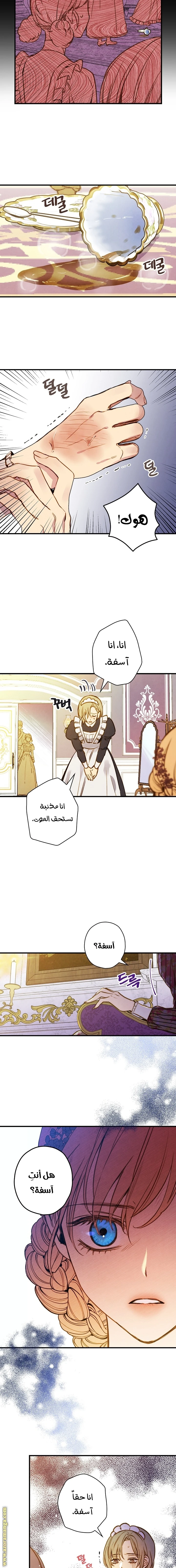Read Shadow Queen AR Manga Online