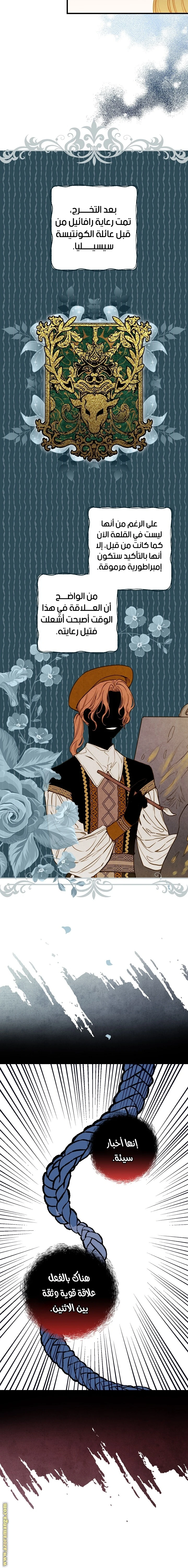 Read Shadow Queen AR Manga Online