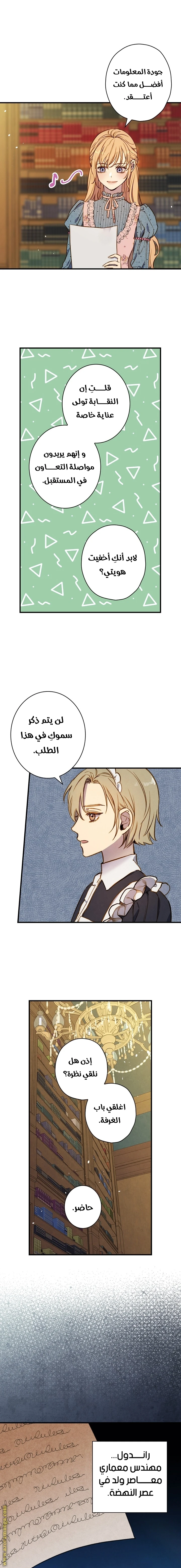 Read Shadow Queen AR Manga Online