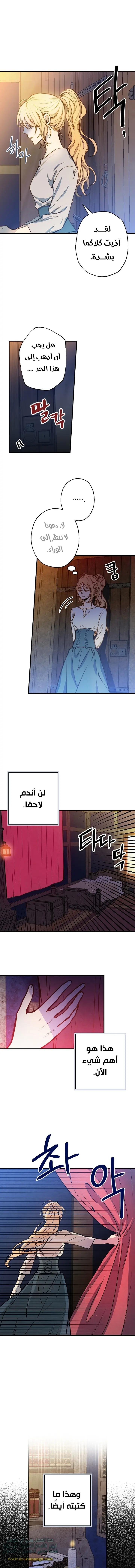 Read Shadow Queen AR Manga Online